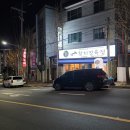 옥동우리정육점