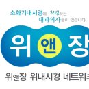 곽내과의원 이미지