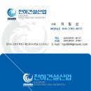 정각1교 | 양주에서 진행한 상수도 수압시험 및 검측 완료 현장 후기