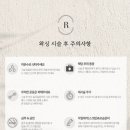 리그로브왁싱 이미지