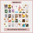 (주)코스웰100세동안 | [오픈] 단단북클럽 48기!(8월) 북클럽 30년차, 변은혜 작가와 단단한 생각을 만드는 시간! 온라인 독서...