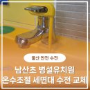 남산초등학교병설유치원 네이버블로그