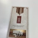 솟을터 | 흑도라지강청 추천 '솟을터강청'