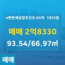 e스타공인중개사사무소 이미지