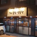 더 (THE)순한양곱창 이미지