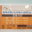 아이행복가정의학과의원 이미지