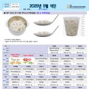 소담어린이집 집단급식소 | 5월 이유식(초기, 중기, 후기)식단