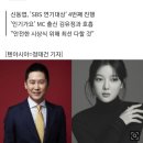 김유정 SBS연기대상 MC확정!!!! 이미지