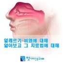 코시원이비인후과의원 이미지