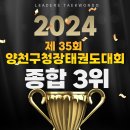 리더스석사태권도 이미지