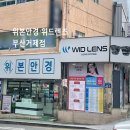 위본안경 위드렌즈 이미지