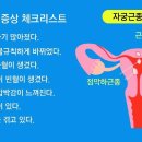 자궁근종 환자 증가 추세 이미지