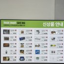 6월 셋째주, 트레이더스 마곡 신상 &amp; 세일상품 쇼핑 후기.