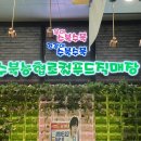 하나로뉴푸드 네이버블로그