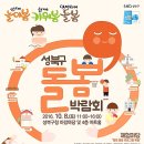 성북8 이미지