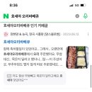 소문난훈제오리바베큐 이미지