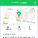하루두피 대전유성점 이미지