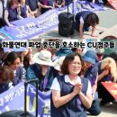 인천국제공항 민주노동조합 | CU 편의점 도시락 김밥 품절 대란 원인과 화물연대 파업 기간 및 가맹점주 피해 현황