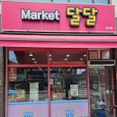 365아이스크림할인매장