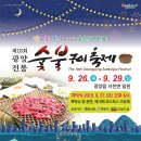 광양불고기 특화거리 이미지