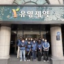 유영제약