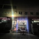 나산축산 이미지