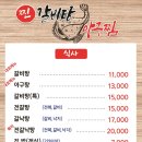 찐갈비탕