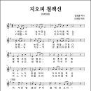 지오피 철책선 (1985년, 김영종 작사, 이운환 작곡) 이미지