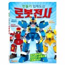 창작로봇조립 이미지