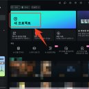 AI로 만드는 동영상+미디어콘텐츠 | 초보자도 쉽게 만드는 AI 직관샷, 야구장 생중계 느낌 완벽 재현하기