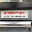 스피드메이트스타필드 - 강서구 명지국제6로 168 | 스피드메이트스타필드