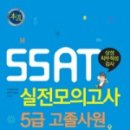 국가고시회