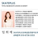 목동인라인트랙 이미지