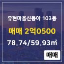 신동아 공인중개사사무소 이미지