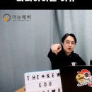 더뉴에버학원