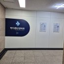 마디쎈신경외과의원 이미지