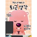 발바닥 가운데 통증 너무 심해져서 급하게 치료 받고온 후기 [대구 파티마정형외과 이곡동 정형외과]