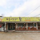 미가돈 | 경기도 양평맛집 미가돈 방문 후기