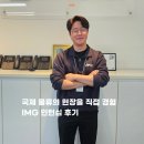 국제물류 | [인턴ㅣ인턴십후기] “국제 물류의 현장을 직접 경험하다” 호주법인 항공 포워딩 인턴 - 숭실대학교...