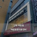 해밀동물의료센터