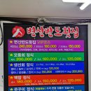 소문난애견 | 채석강 맛집 소문난 맛집 간장게장 정식에 반했던 애견동반 식당 후기