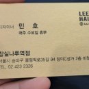 이철헤어커커 잠실나루역점