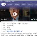 레트리뷰션 "24/1월 개봉 감독-님로드앤탈 / 주연- 리암니슨 신청 합니다. 이미지
