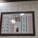 서부 생선가 이미지