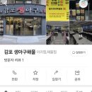 감포생아구해물 이미지