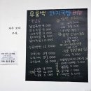 우홍백 돼지국밥 거제점 이미지