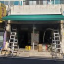 마산합포구 자산동 &#34; 의성상회 &#34; 접이식어닝 시공후기/프랑스 딕슨원단 6687 번/마산어닝,창원어닝,김해...