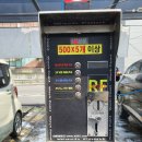 대성셀프세차장 이미지