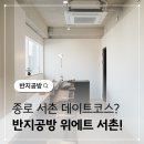 선진상회 | 종로 반지공방 위에트 서촌 데이트코스 추천
