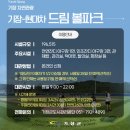 기장현대차드림볼파크(인조구장) 이미지